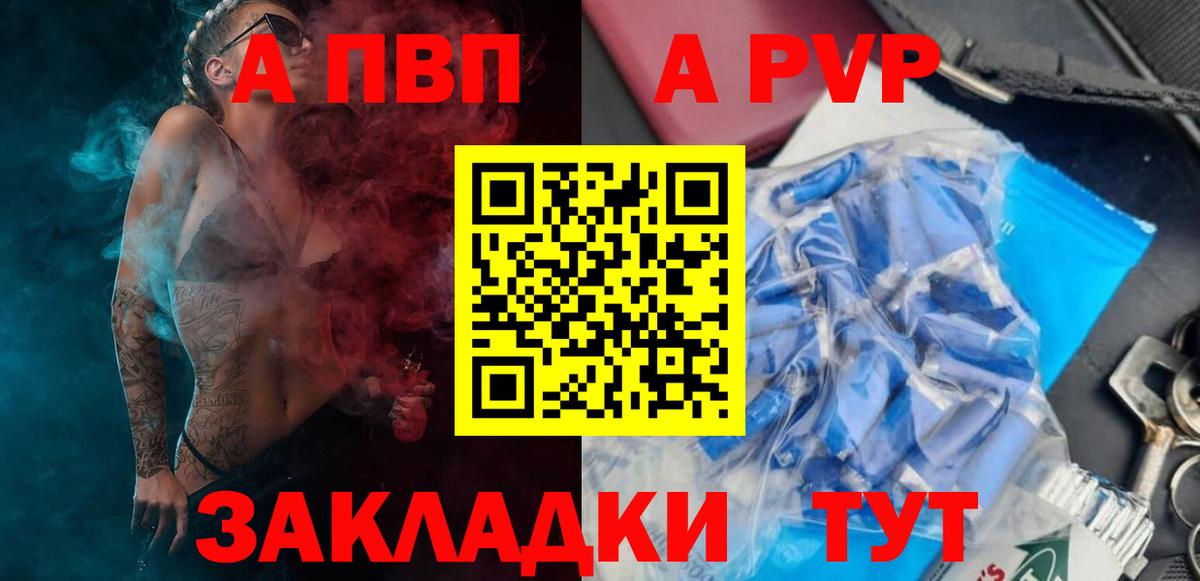 Альфа ПВП кристаллы  А ПВП  Глазов  A-PVP VHQ  Alpha PVP СК КРИС  Вход с VPN 