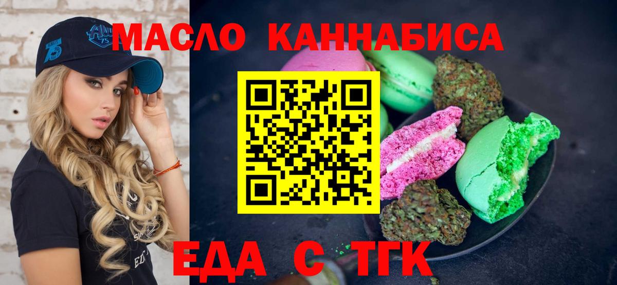 Глазов  Cannafood марихуана  Вход с VPN 