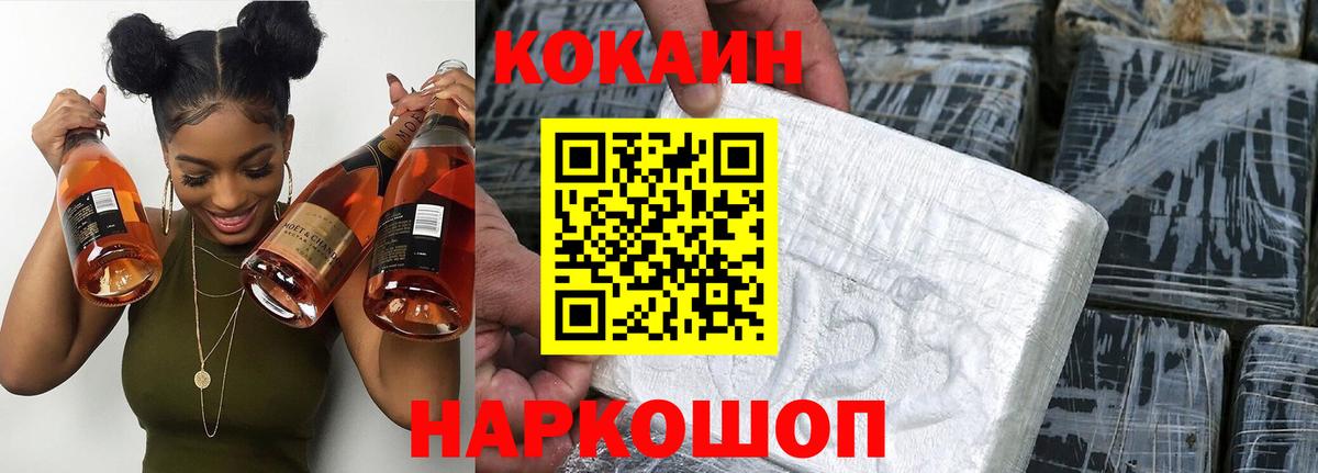 Кокаин FishScale  КОКАИН FishScale  Вход с VPN  Глазов 