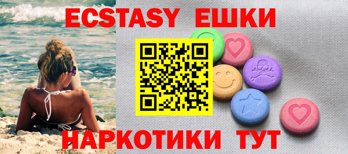 ЭКСТАЗИ Punisher  Вход с VPN  Глазов 