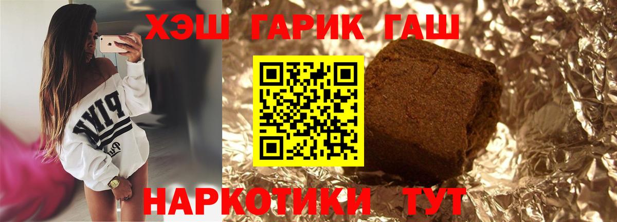 ГАШ ice o lator Глазов