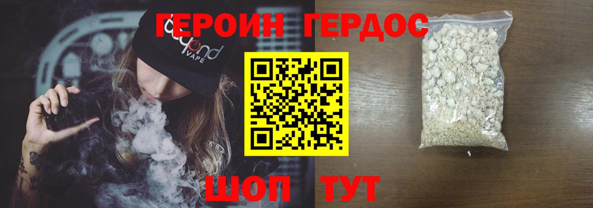 Глазов  Героин герыч  ГЕРОИН  Вход с VPN 