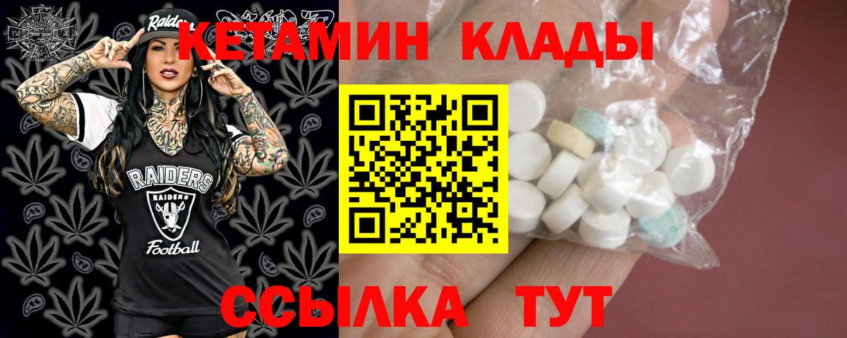 Глазов  МЕГА сайт  Вход с VPN  КЕТАМИН ketamine  КЕТАМИН ketamine 