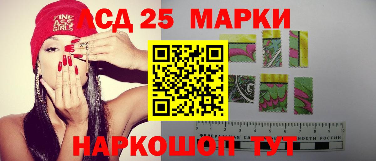 ЛСД экстази кислота  Лсд 25 экстази кислота  Вход с VPN  Глазов 