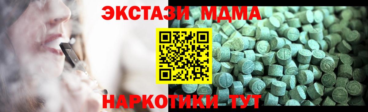 Глазов  MDMA молли  МДМА Molly  Вход с VPN 