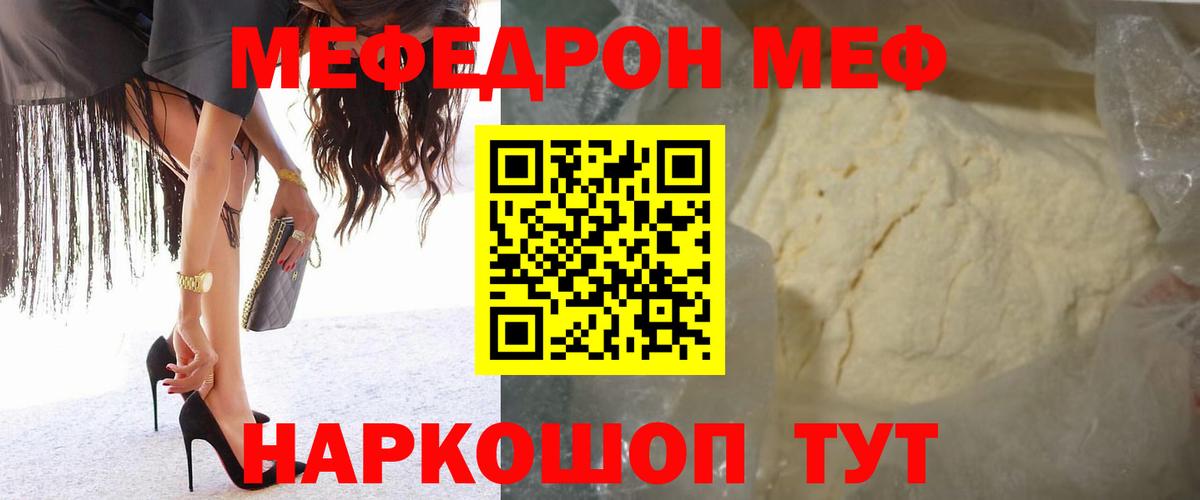 Мефедрон 4 MMC  Мефедрон  МЯУ-МЯУ мука  Глазов  Вход с VPN 