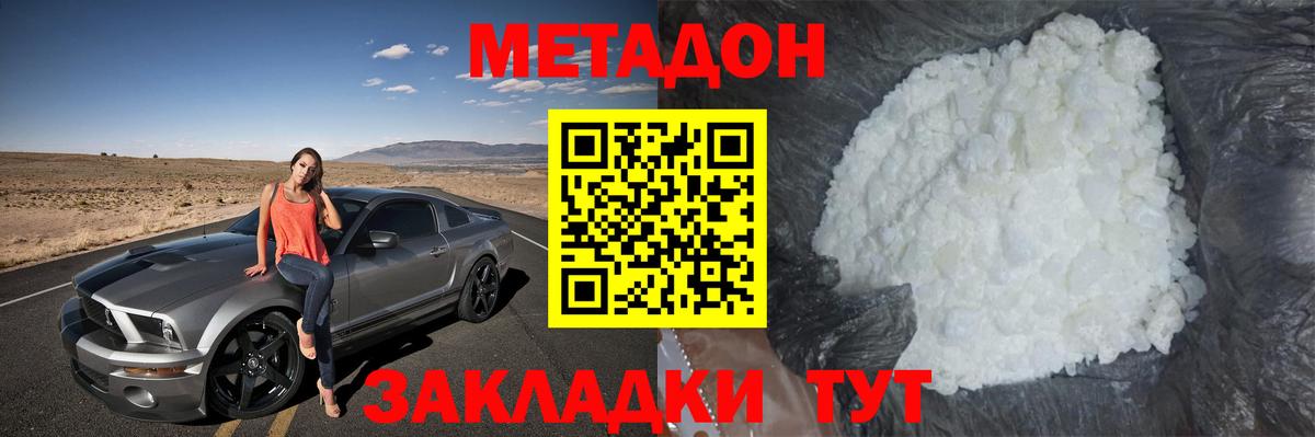 Глазов  Метадон кристалл  Вход с VPN  blacksprut как зайти  МЕТАДОН белоснежный 