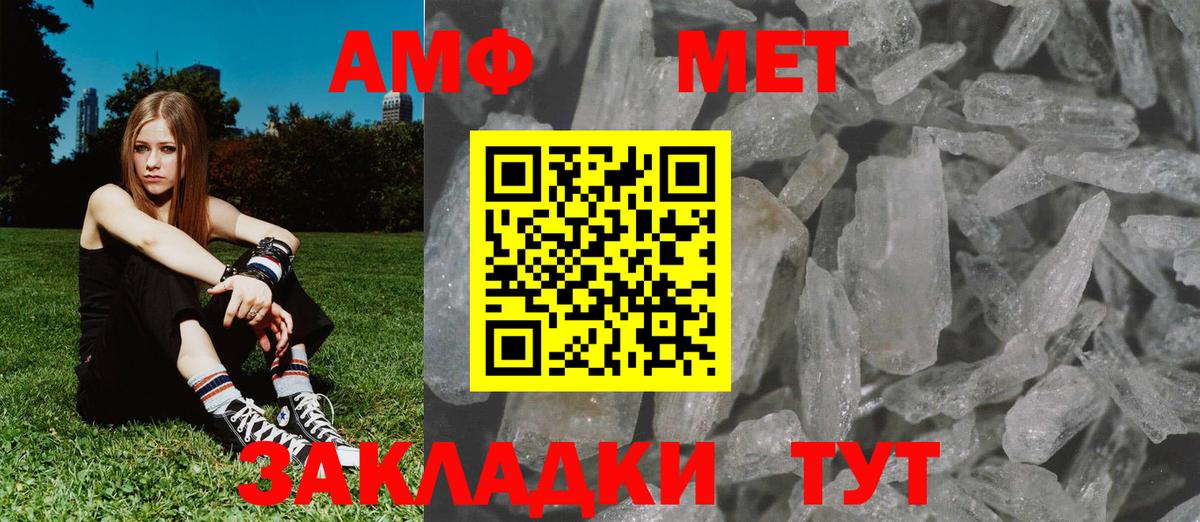 Метамфетамин Methamphetamine Глазов