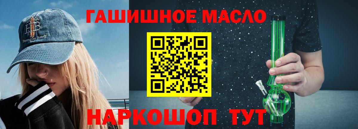 ТГК THC oil  Вход с VPN  ТГК гашишное масло  Глазов 