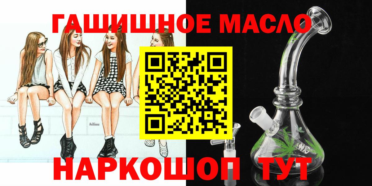 Дистиллят ТГК THC oil Глазов