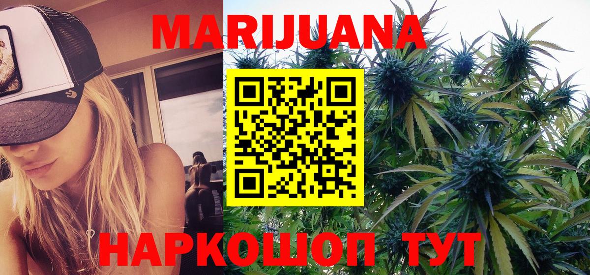 Бошки марихуана планчик Глазов